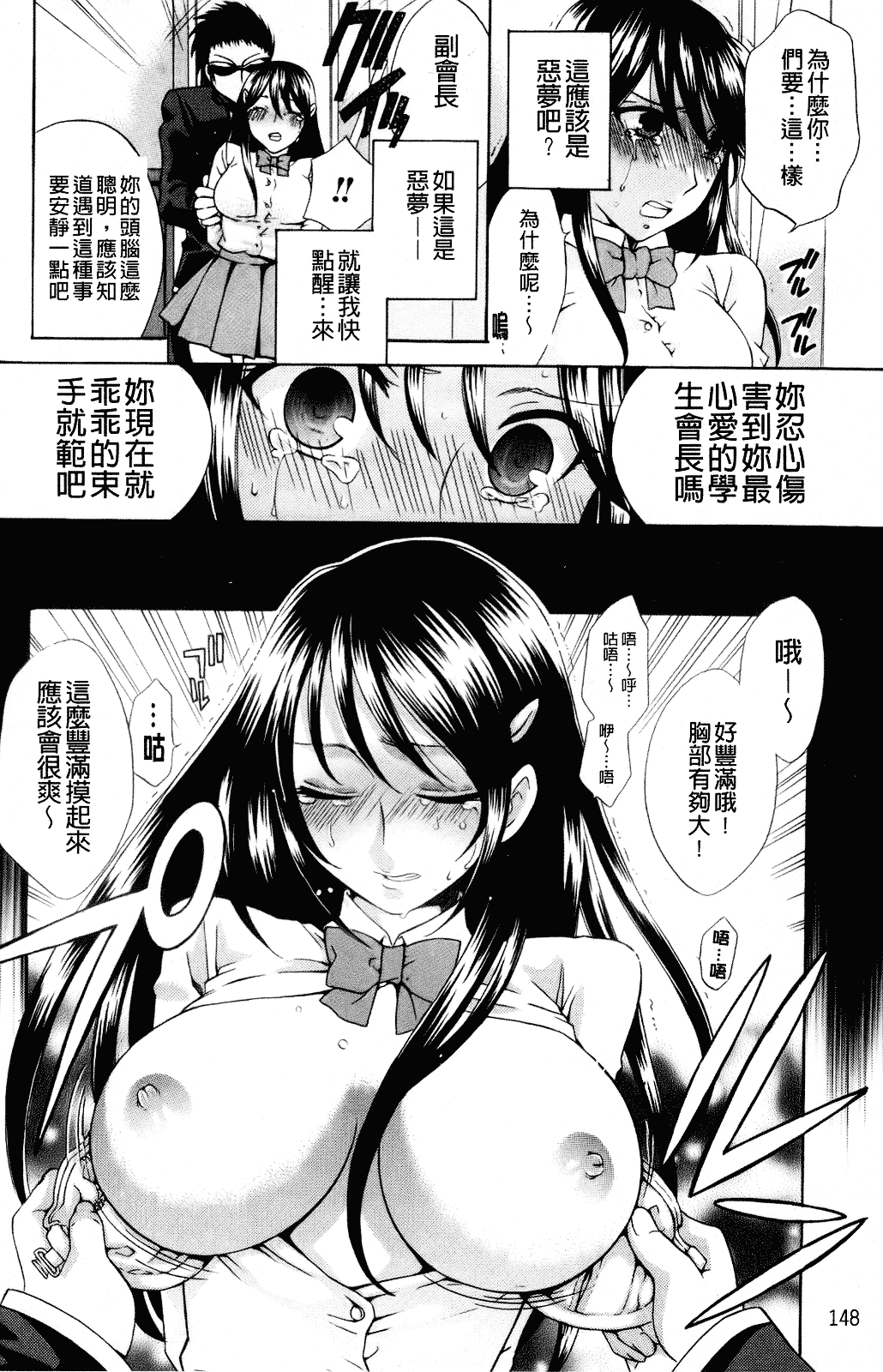 [ハルサワ] 彼女が堕ちるまで_第4集
