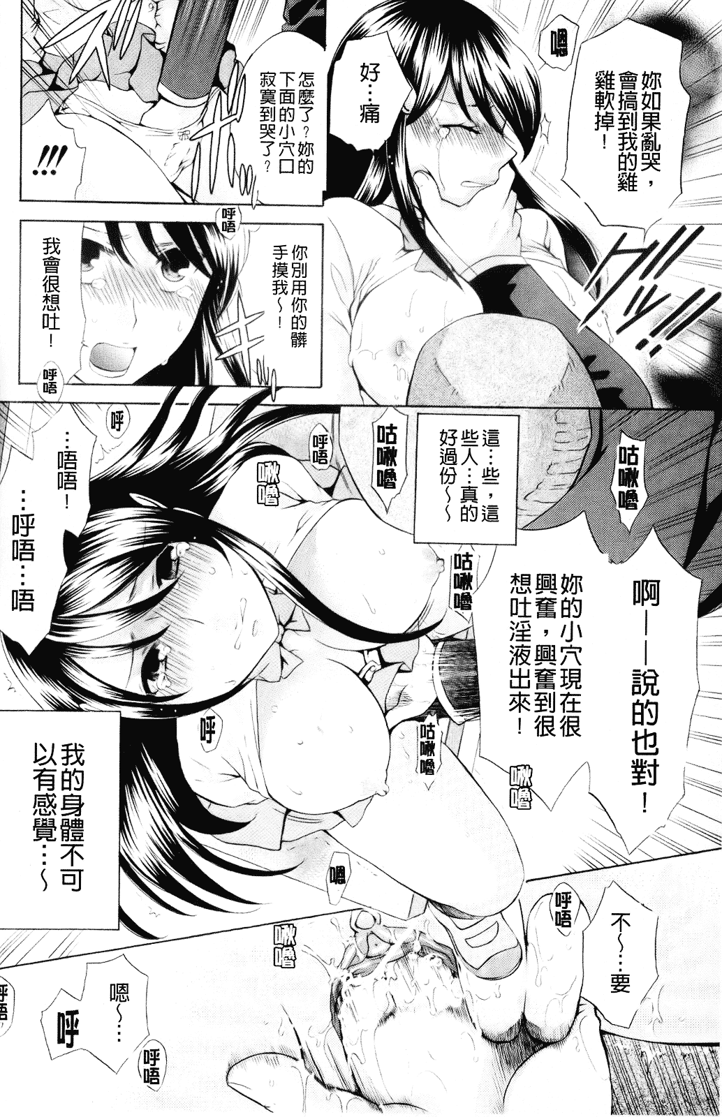 [ハルサワ] 彼女が堕ちるまで_第4集