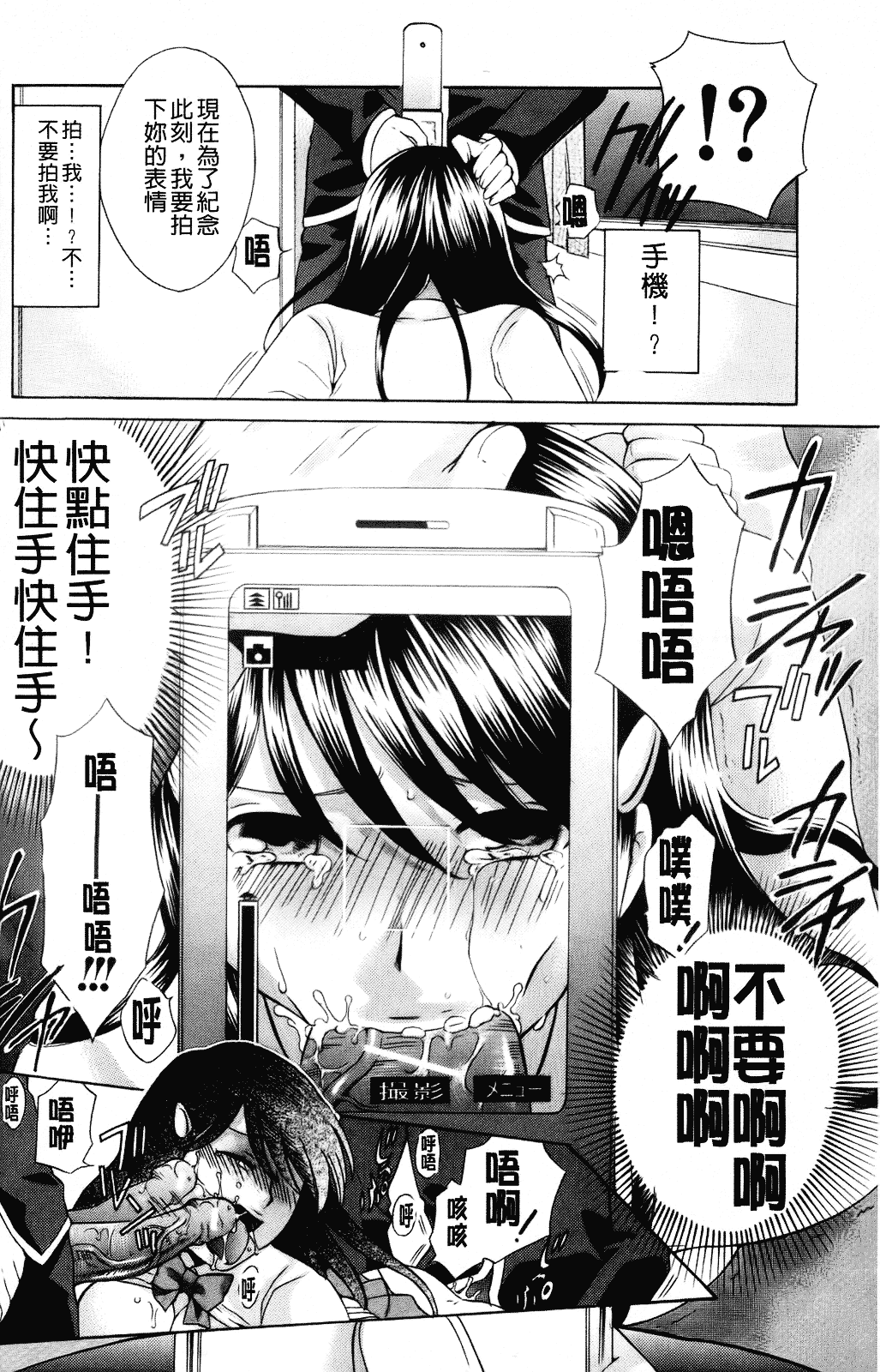 [ハルサワ] 彼女が堕ちるまで_第4集