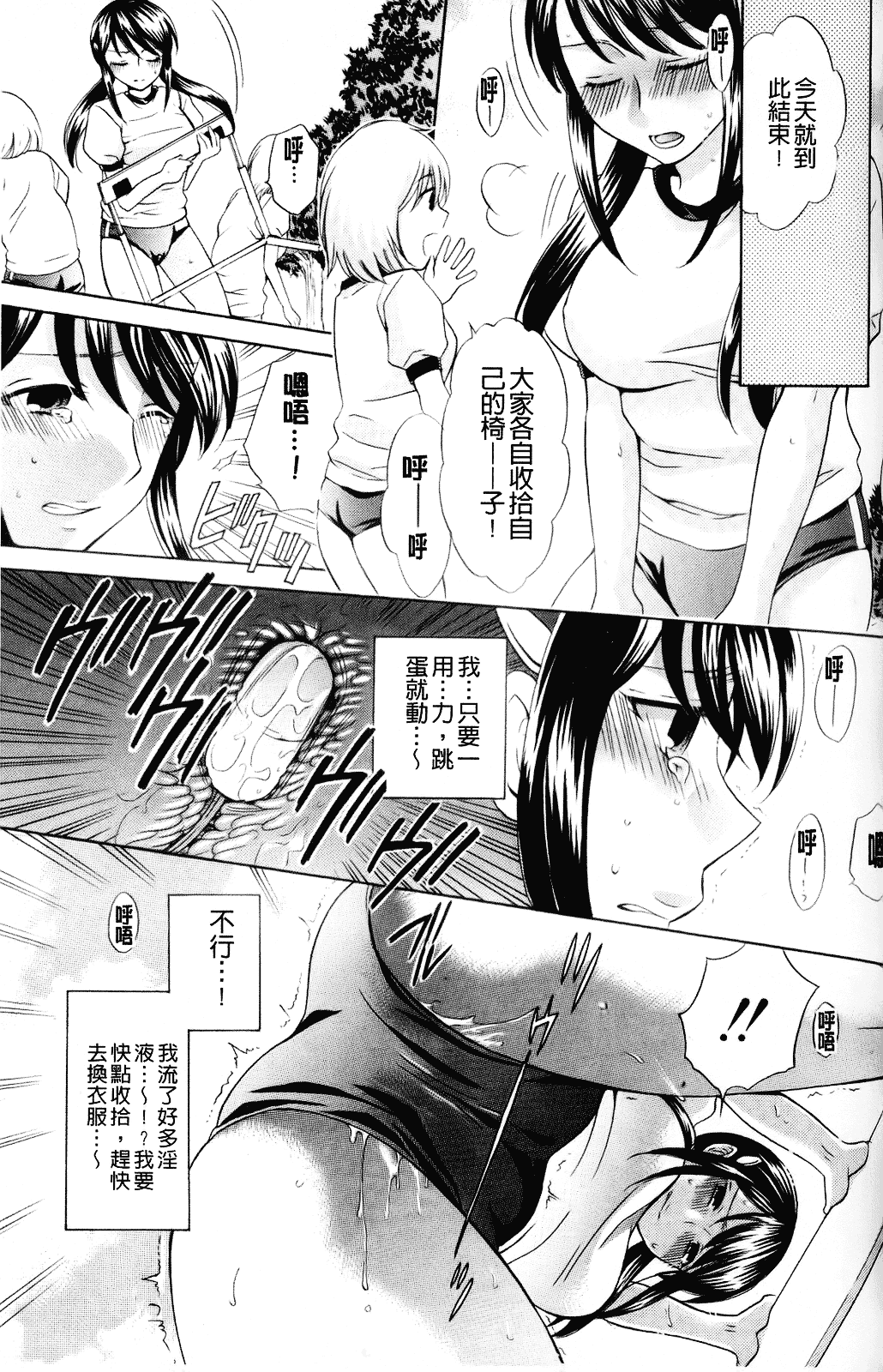 [ハルサワ] 彼女が堕ちるまで_第5集