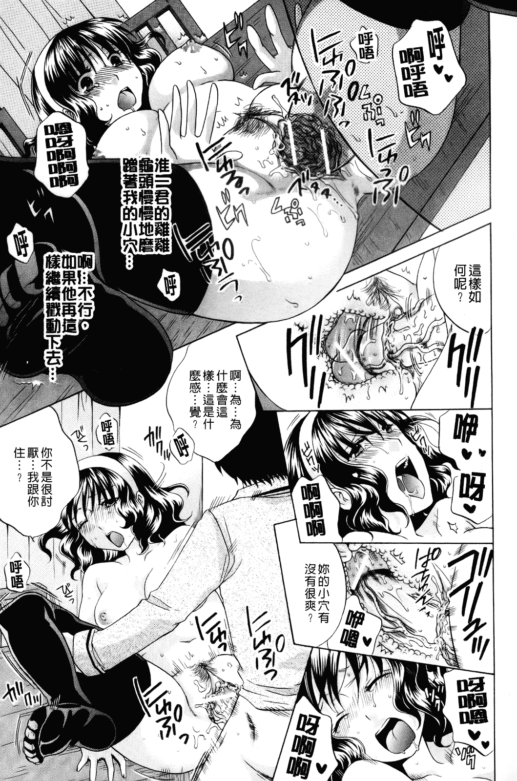 [ハルサワ] 彼女が堕ちるまで_第1集
