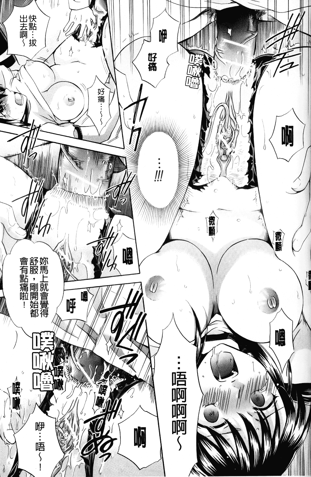 [ハルサワ] 彼女が堕ちるまで_第5集