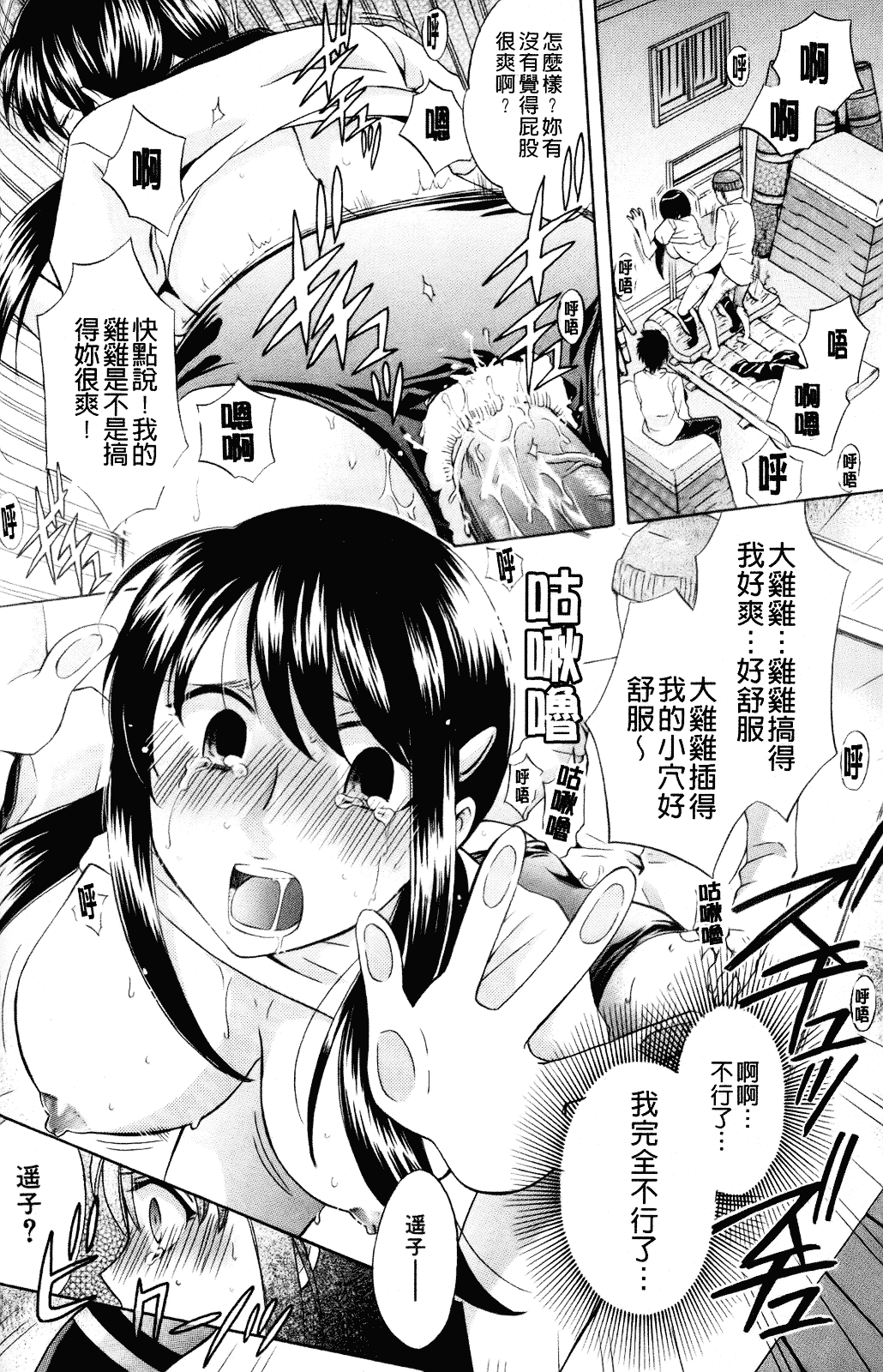 [ハルサワ] 彼女が堕ちるまで_第5集