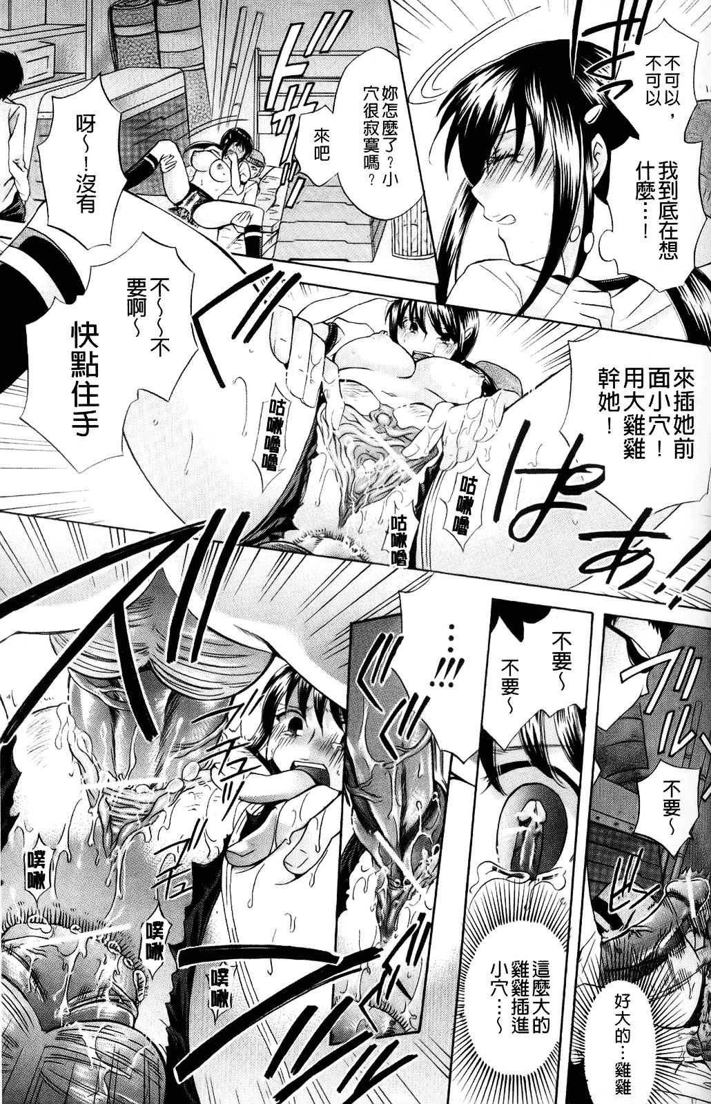 [ハルサワ] 彼女が堕ちるまで_第5集
