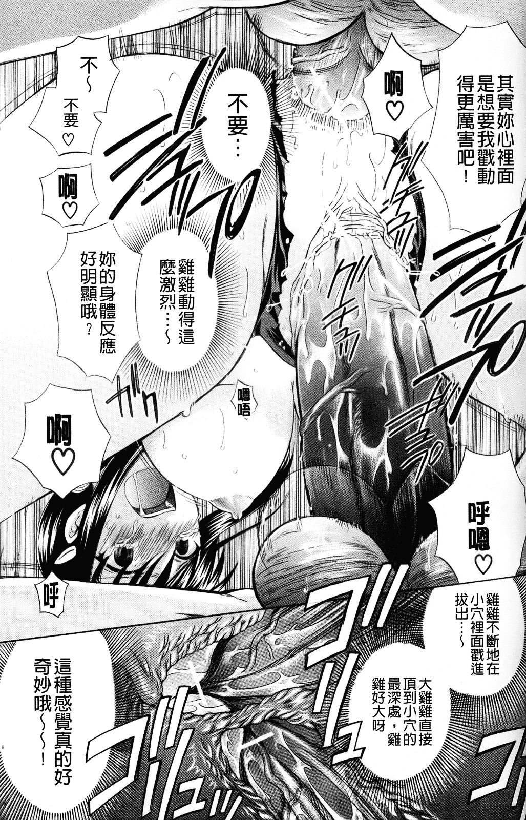 [ハルサワ] 彼女が堕ちるまで_第5集