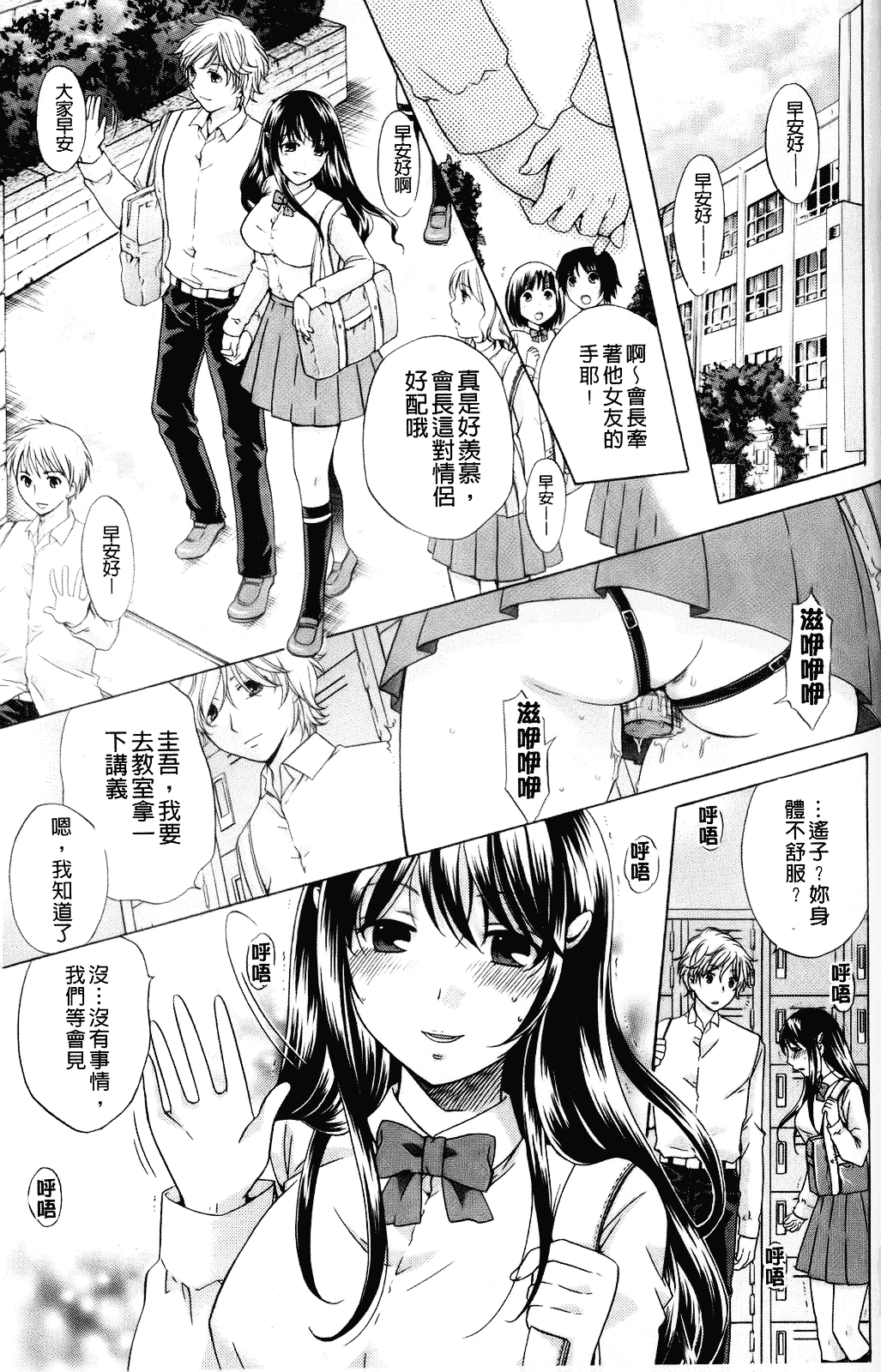 [ハルサワ] 彼女が堕ちるまで_第5集