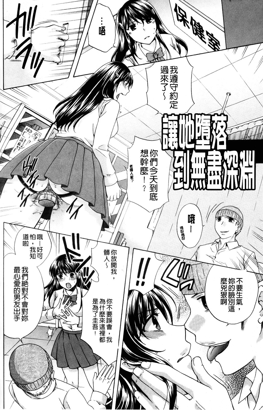 [ハルサワ] 彼女が堕ちるまで_第5集