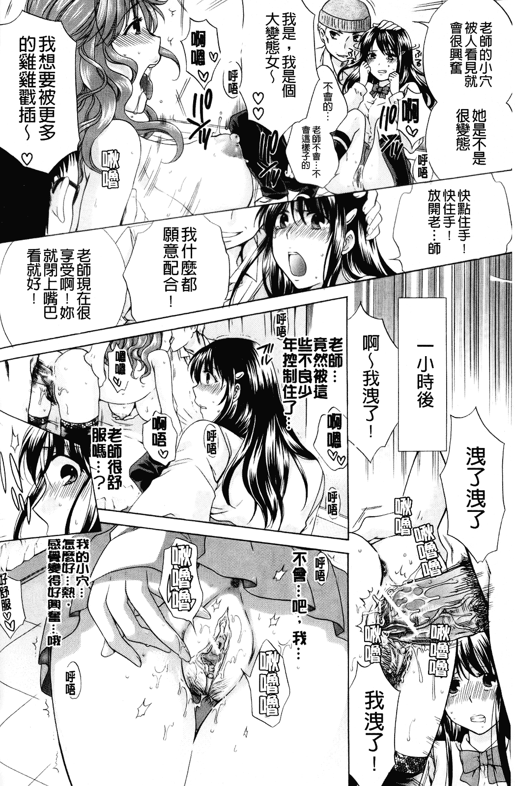 [ハルサワ] 彼女が堕ちるまで_第5集