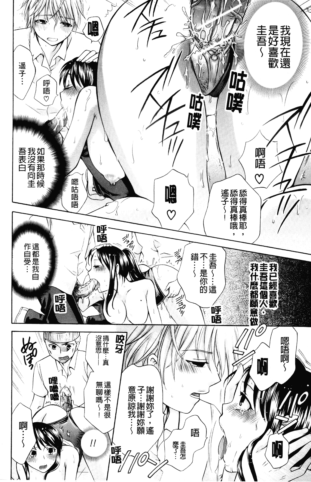 [ハルサワ] 彼女が堕ちるまで_第6集