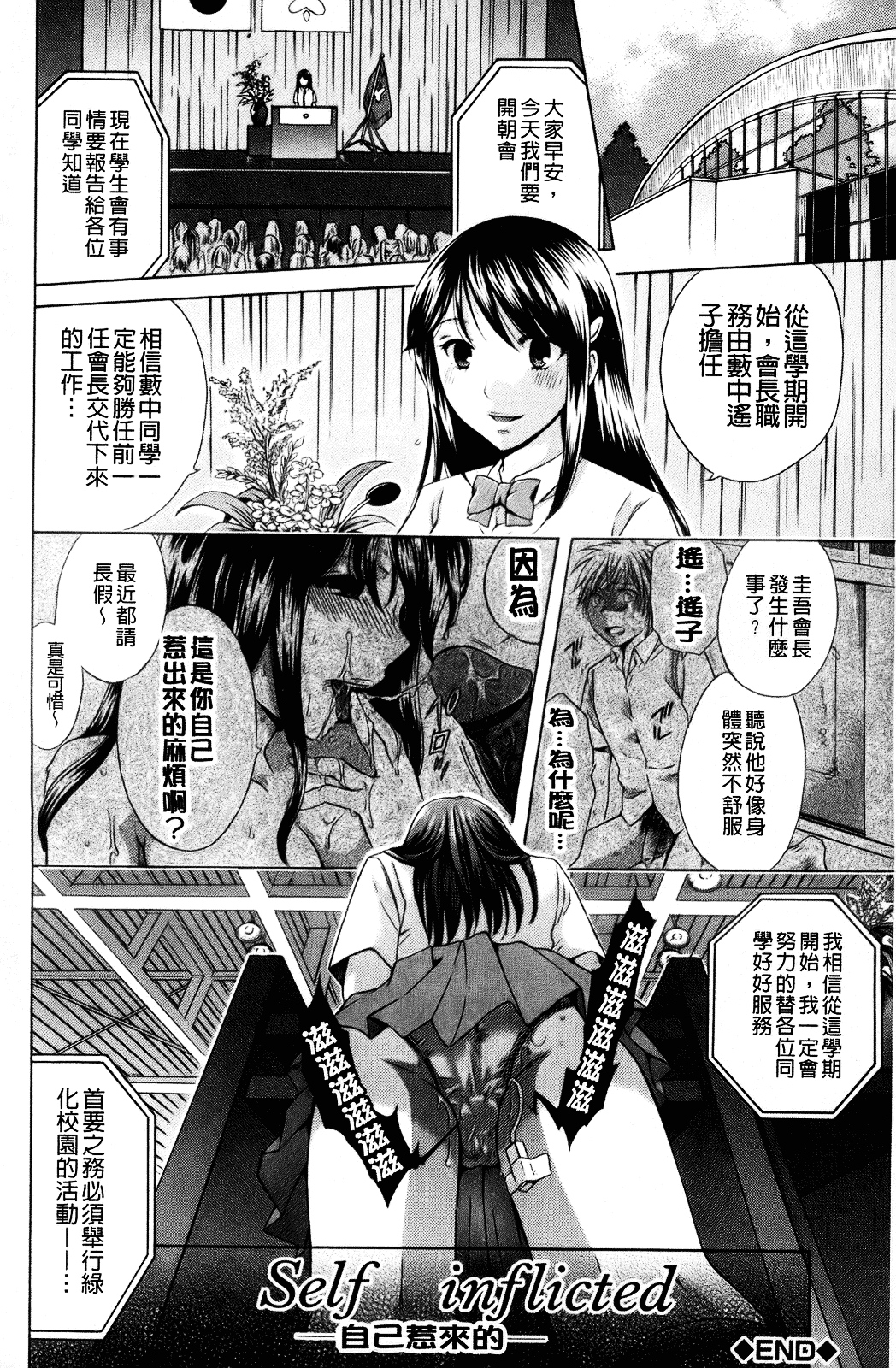 [ハルサワ] 彼女が堕ちるまで_第6集