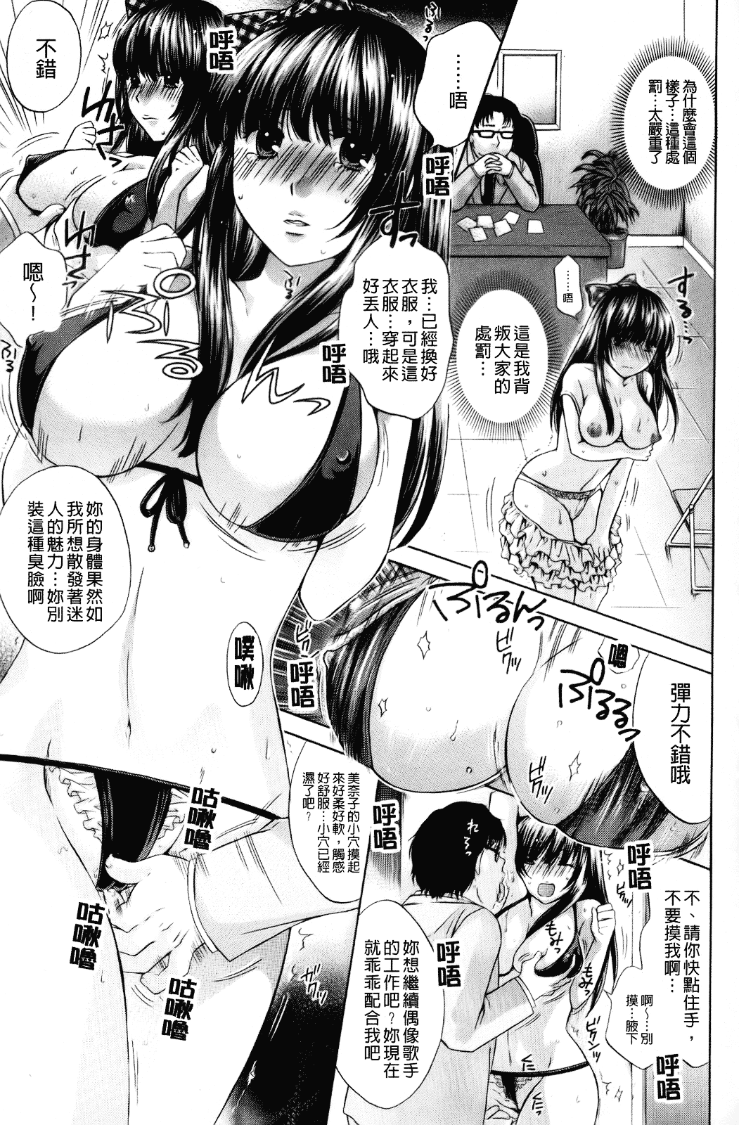 [ハルサワ] 彼女が堕ちるまで_第1集