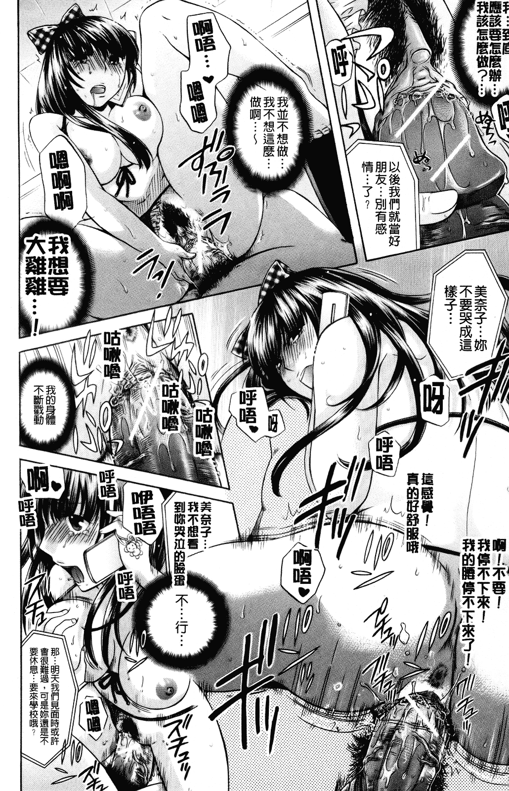 [ハルサワ] 彼女が堕ちるまで_第2集
