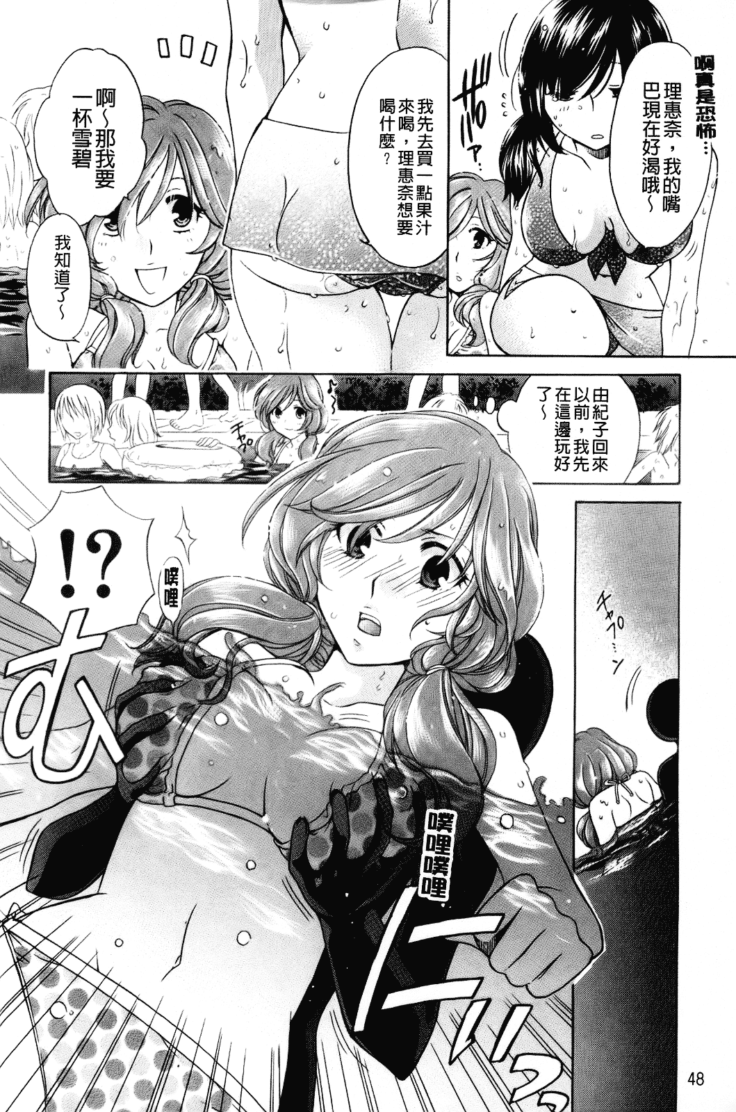 [ハルサワ] 彼女が堕ちるまで_第2集