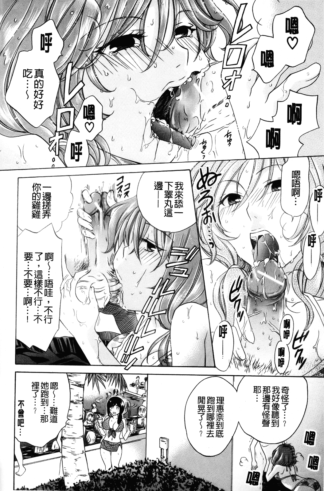 [ハルサワ] 彼女が堕ちるまで_第2集
