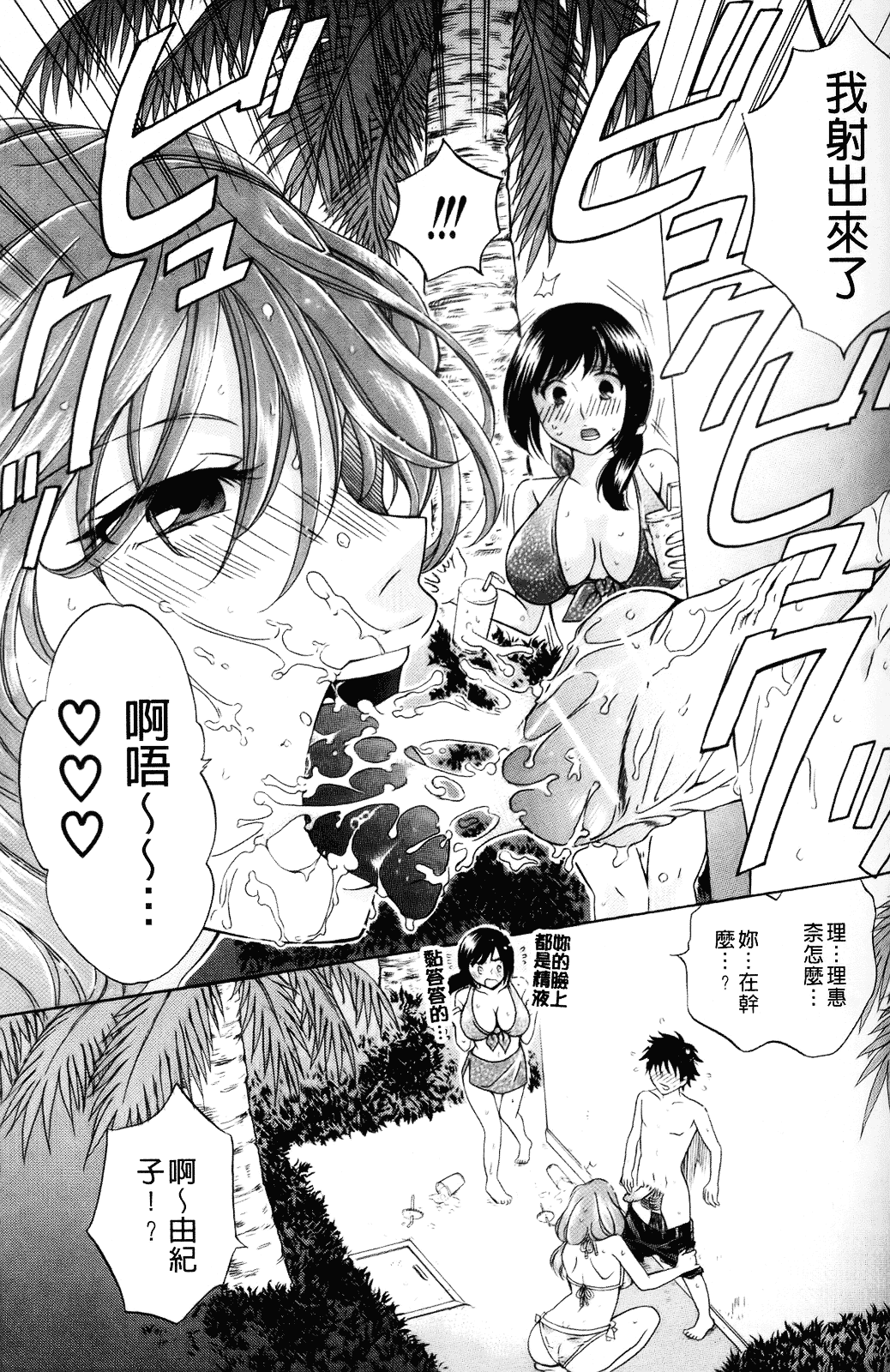 [ハルサワ] 彼女が堕ちるまで_第2集
