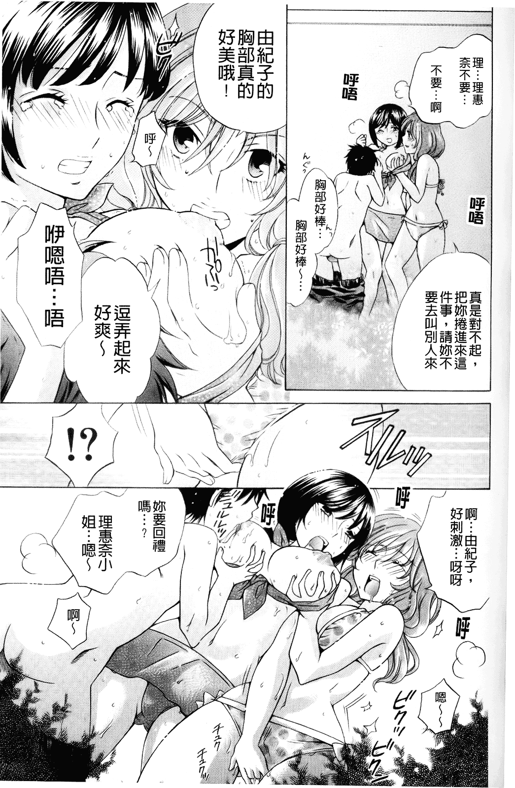 [ハルサワ] 彼女が堕ちるまで_第2集
