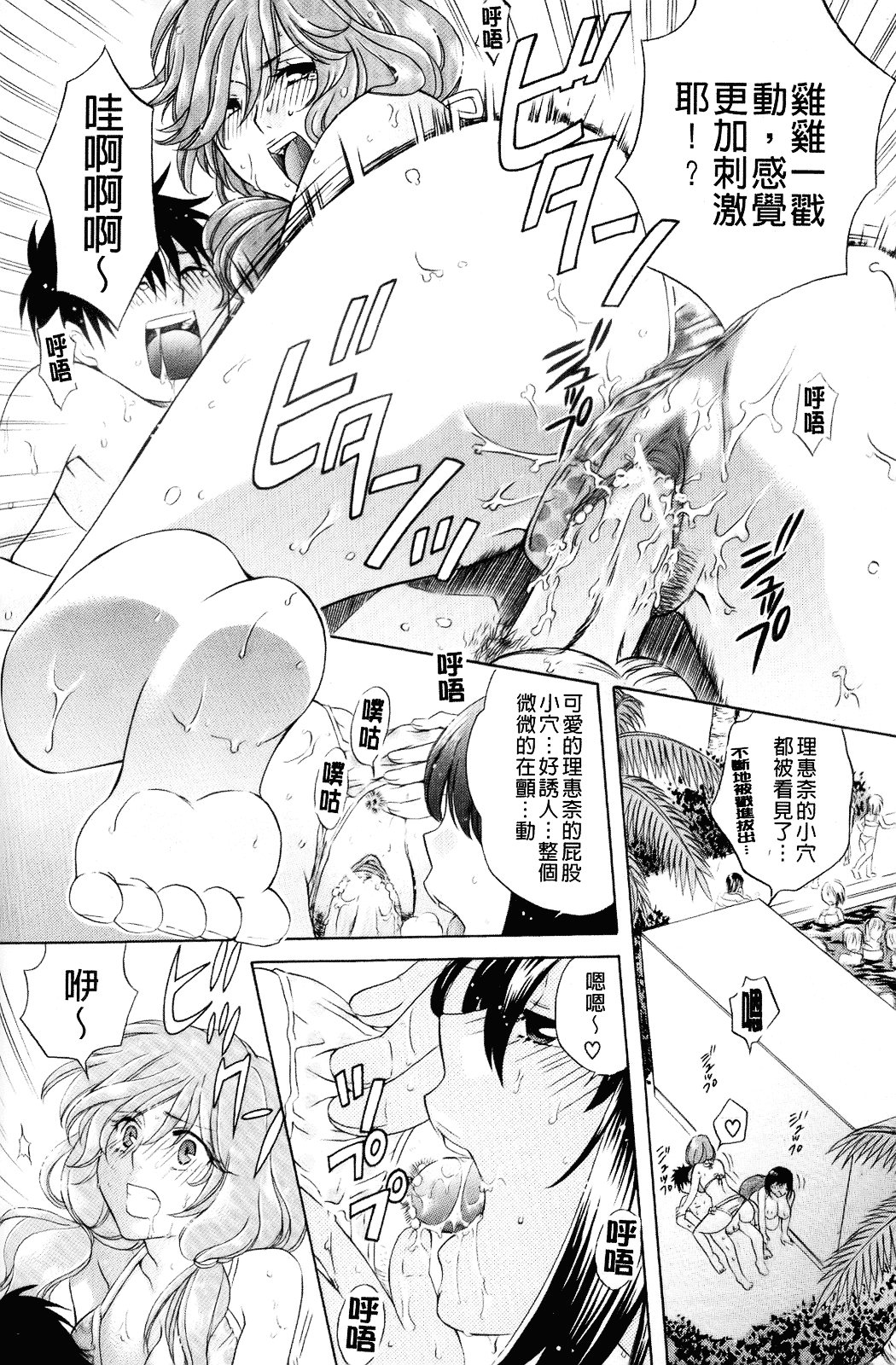 [ハルサワ] 彼女が堕ちるまで_第2集