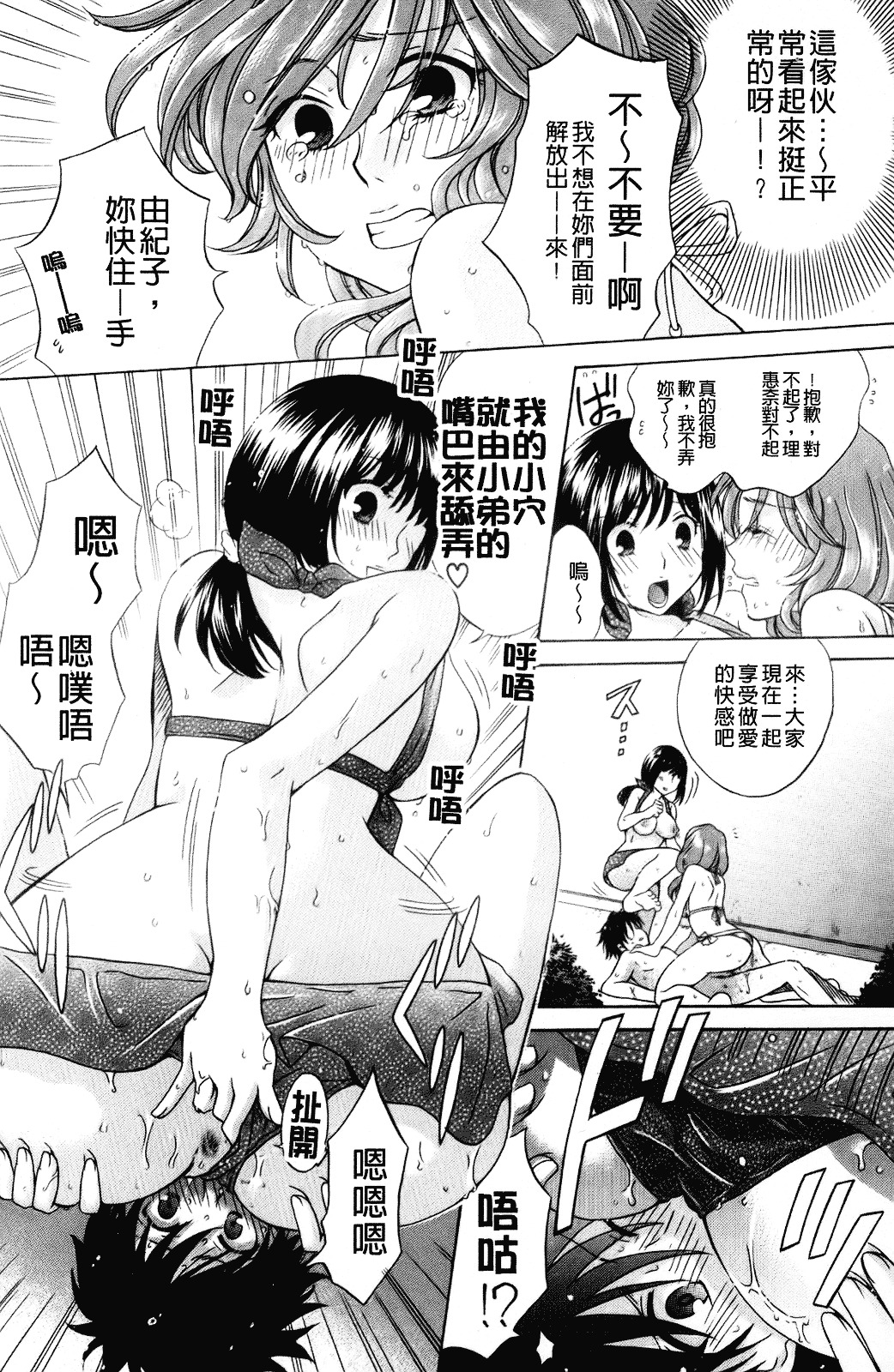 [ハルサワ] 彼女が堕ちるまで_第2集