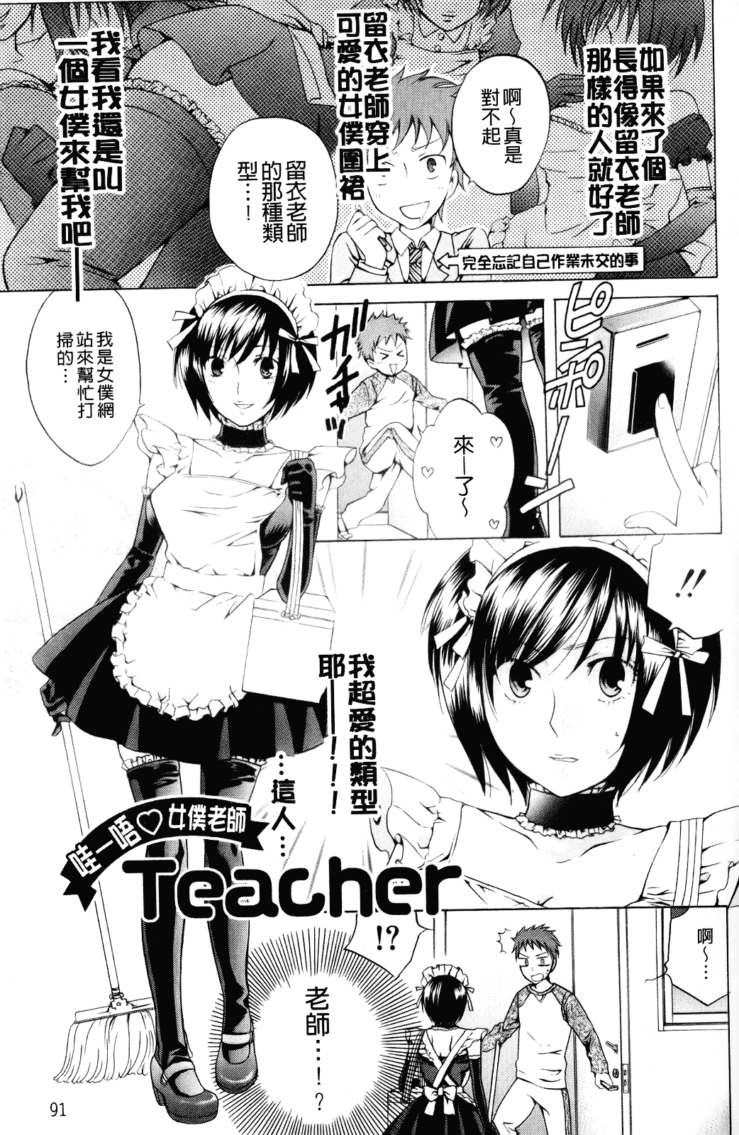 [ハルサワ] 彼女が堕ちるまで_第3集