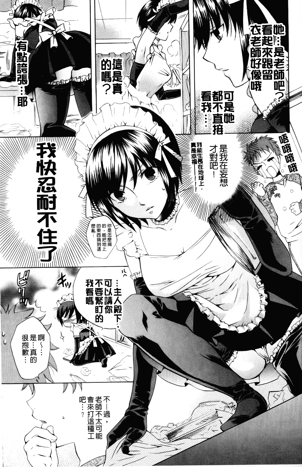 [ハルサワ] 彼女が堕ちるまで_第3集