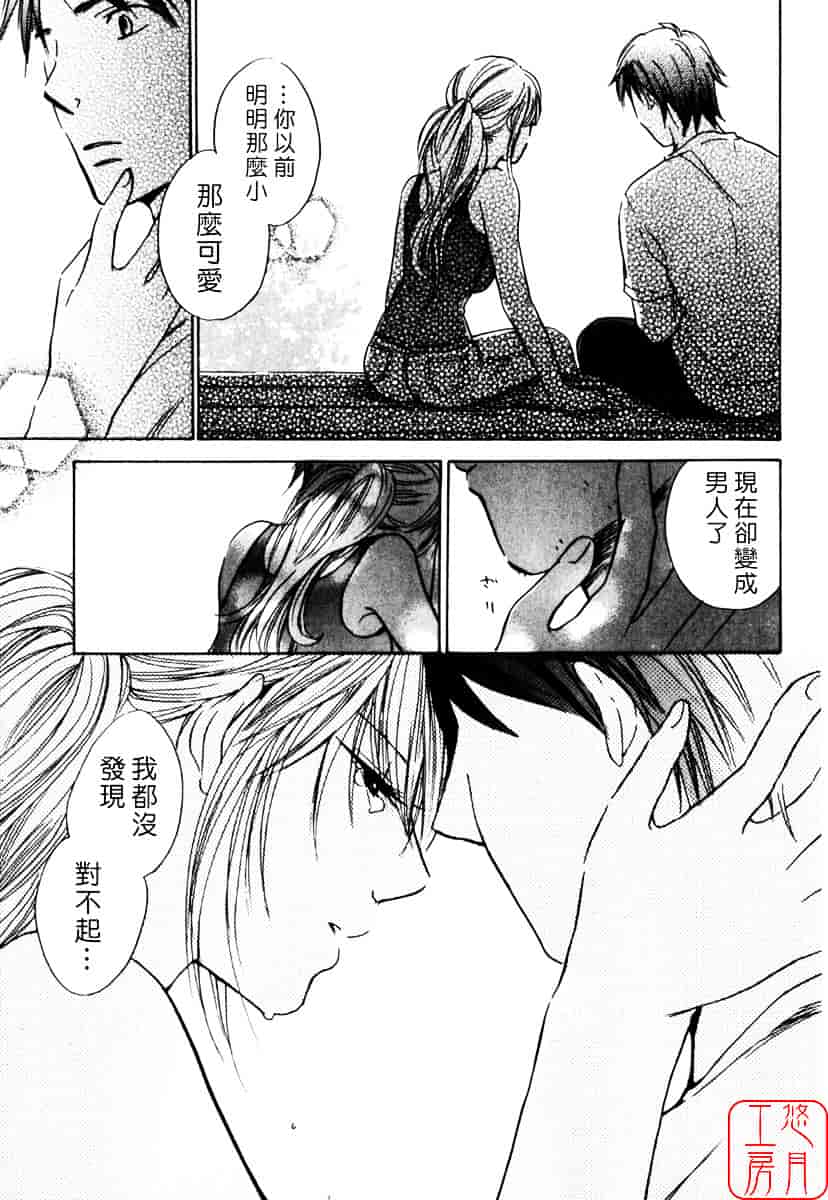 [ハルミチヒロ] キューティ リップス_第3集