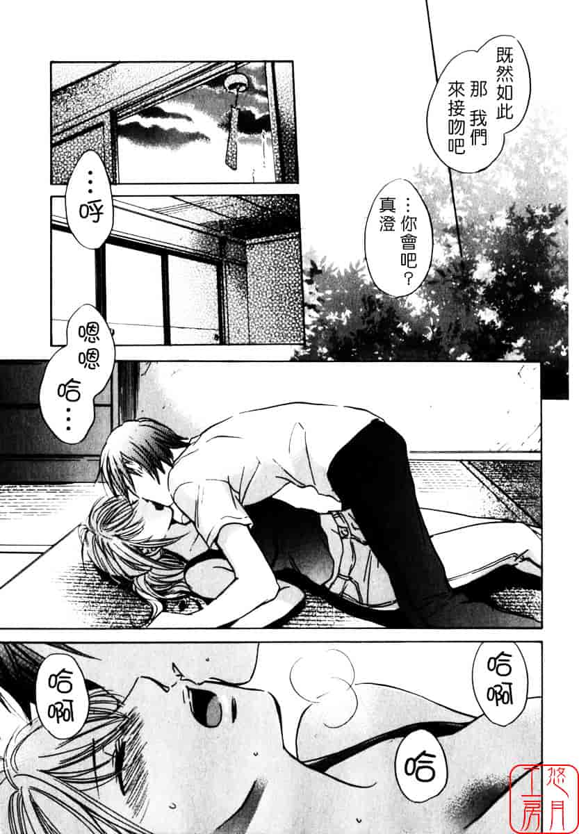 [ハルミチヒロ] キューティ リップス_第3集