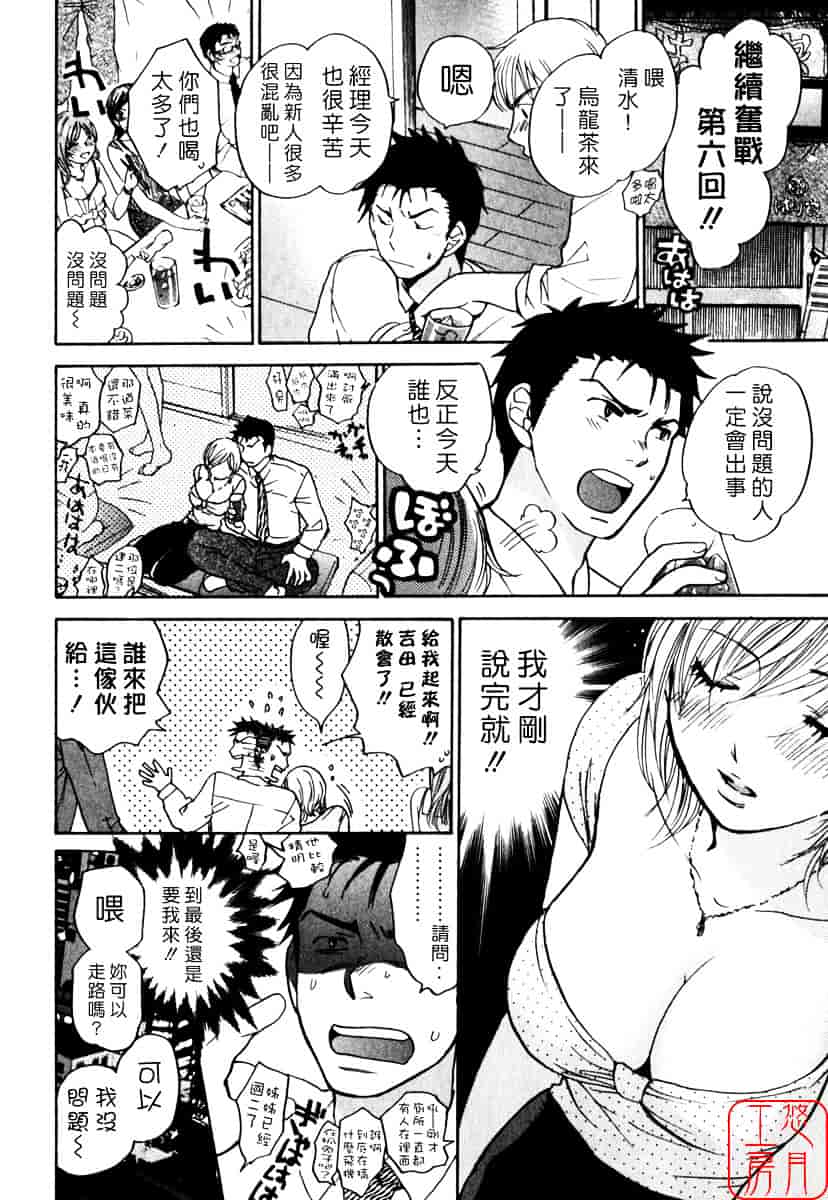 [ハルミチヒロ] キューティ リップス_第3集