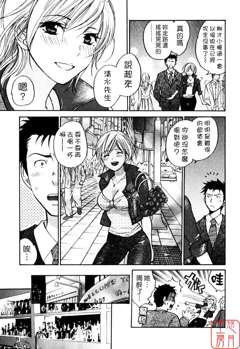 [ハルミチヒロ] キューティ リップス_第3集