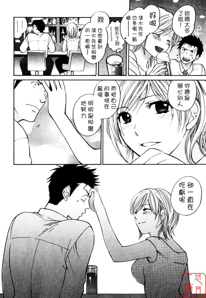 [ハルミチヒロ] キューティ リップス_第3集
