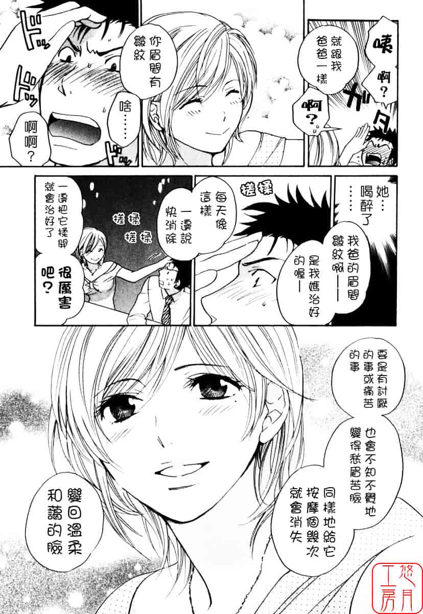 [ハルミチヒロ] キューティ リップス_第3集