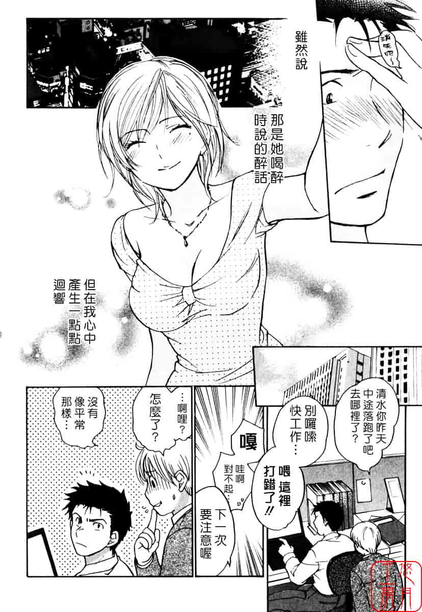 [ハルミチヒロ] キューティ リップス_第3集