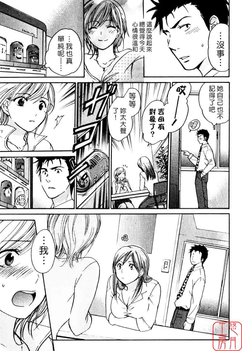 [ハルミチヒロ] キューティ リップス_第3集