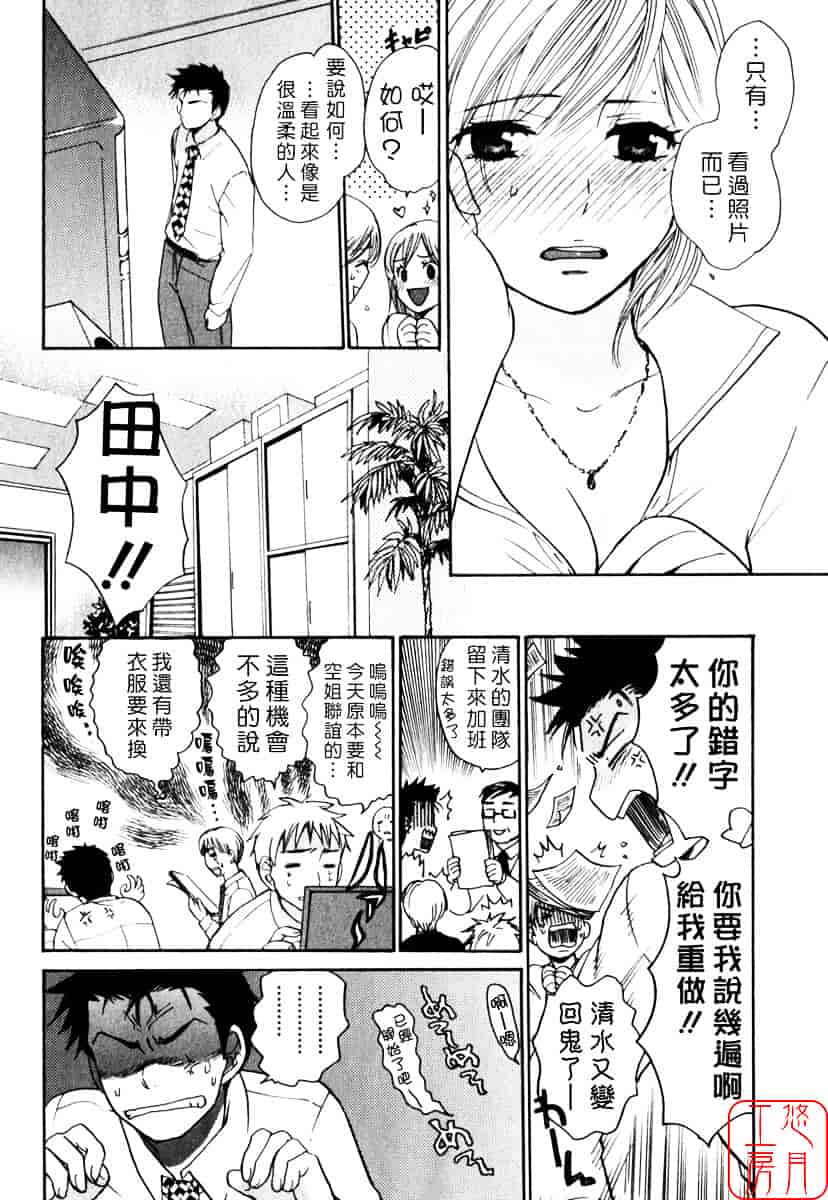 [ハルミチヒロ] キューティ リップス_第3集