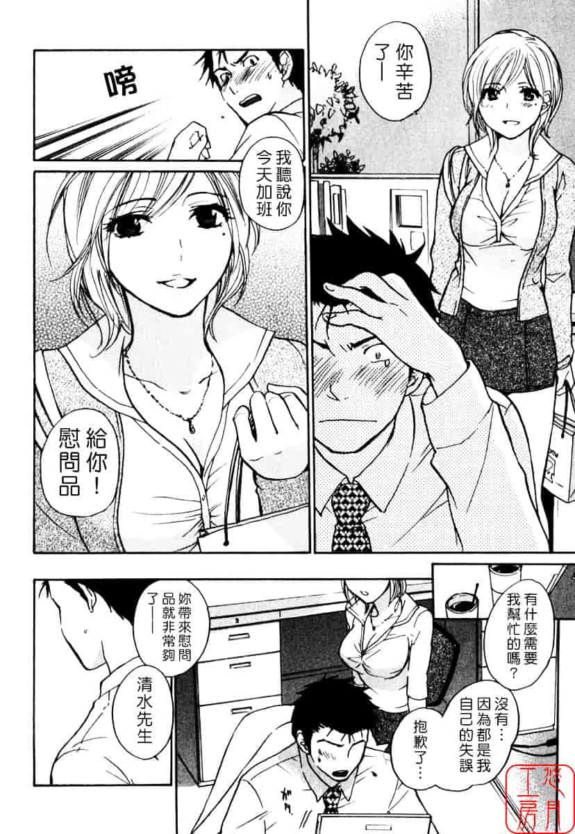 [ハルミチヒロ] キューティ リップス_第4集