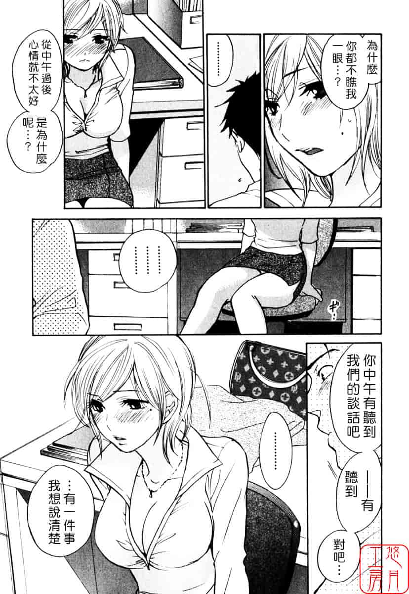 [ハルミチヒロ] キューティ リップス_第4集