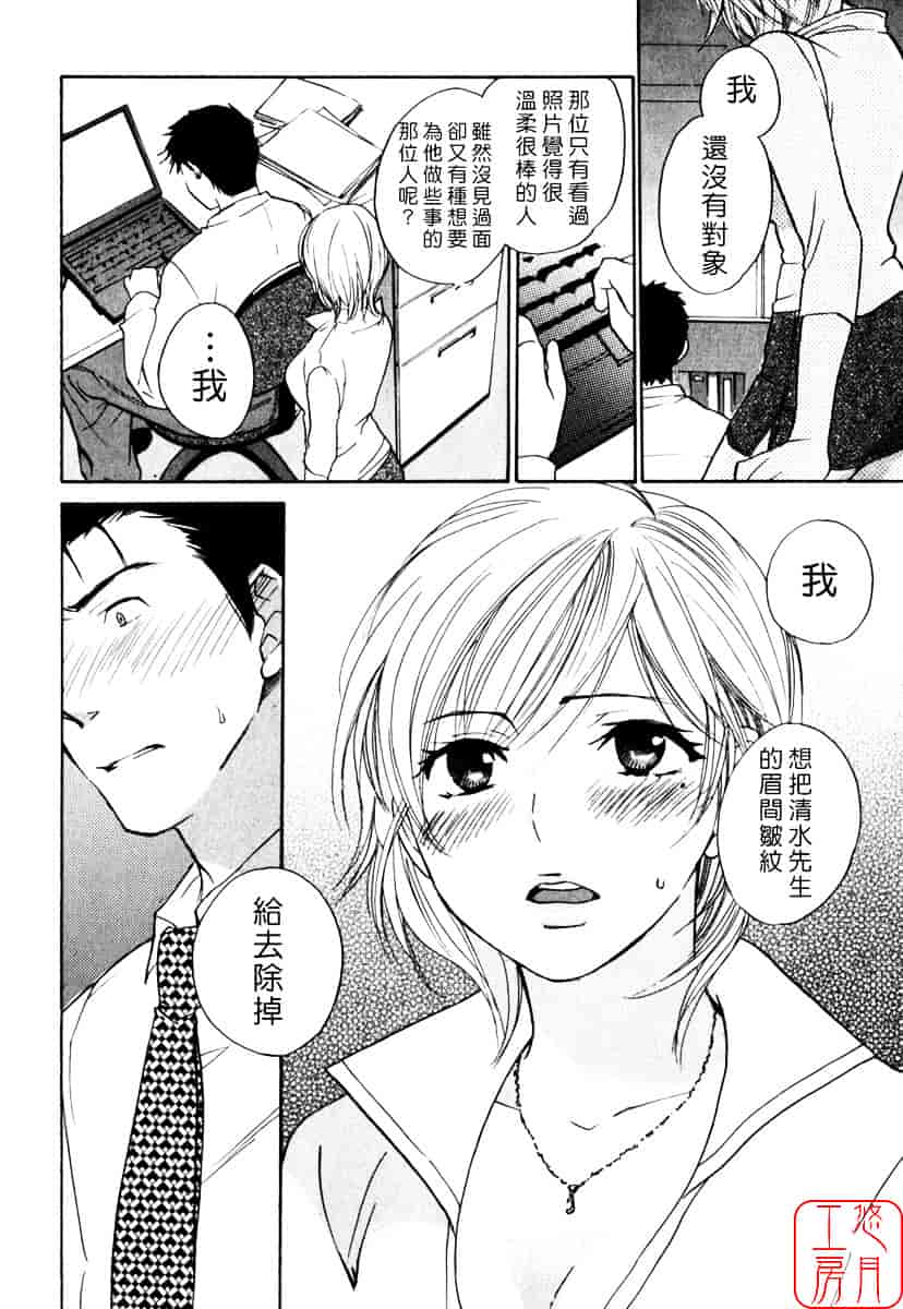 [ハルミチヒロ] キューティ リップス_第4集