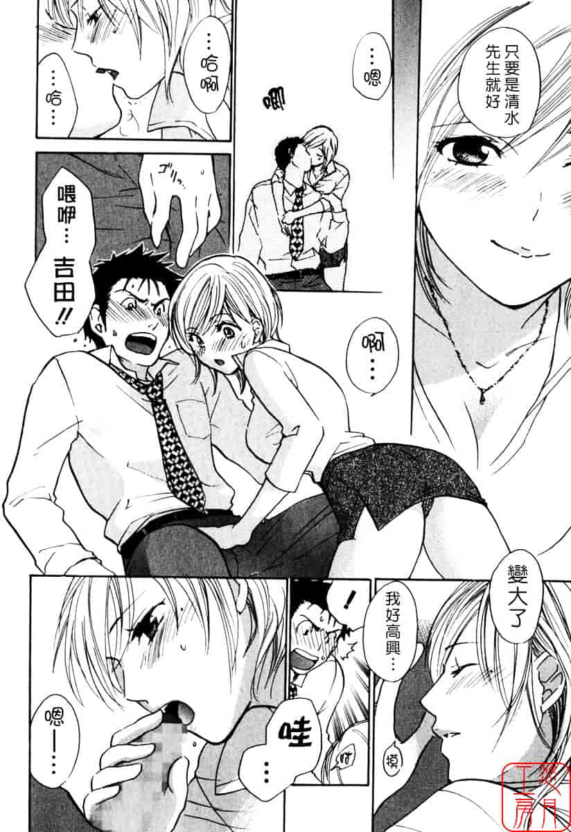 [ハルミチヒロ] キューティ リップス_第4集