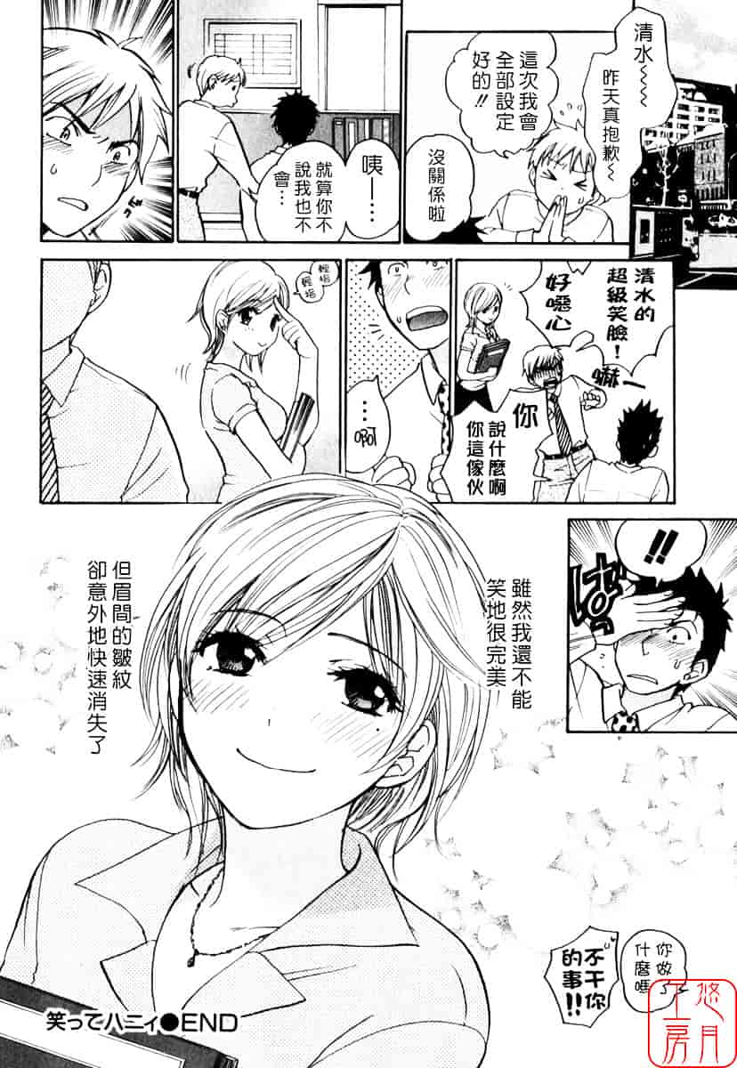 [ハルミチヒロ] キューティ リップス_第4集