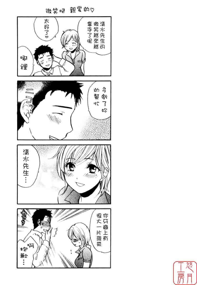 [ハルミチヒロ] キューティ リップス_第4集