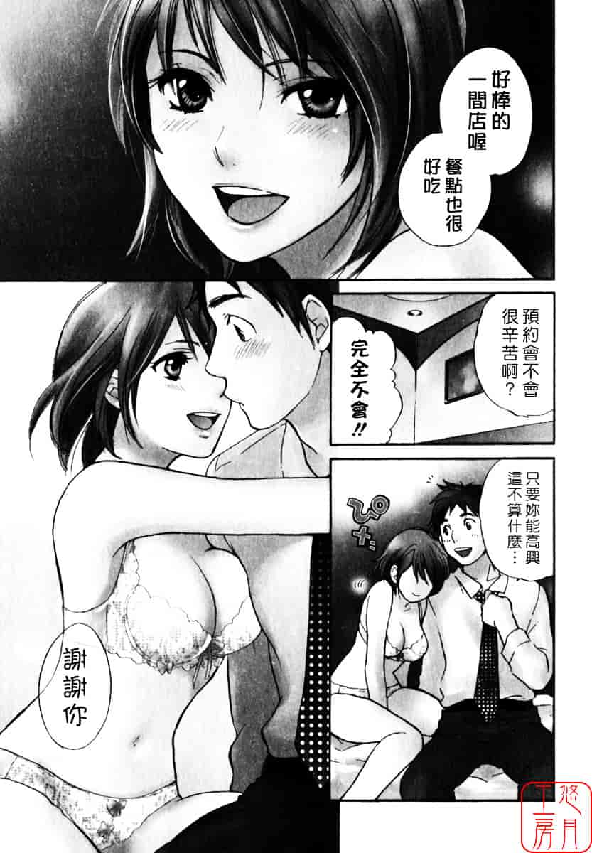 [ハルミチヒロ] キューティ リップス_第4集