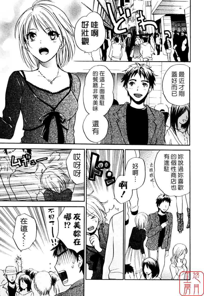 [ハルミチヒロ] キューティ リップス_第4集