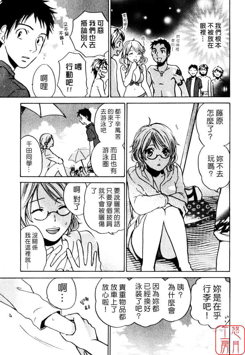 [ハルミチヒロ] キューティ リップス_第1集