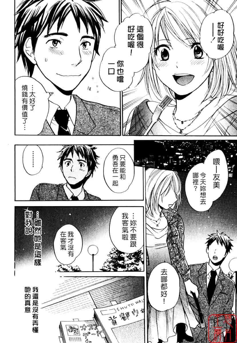 [ハルミチヒロ] キューティ リップス_第4集