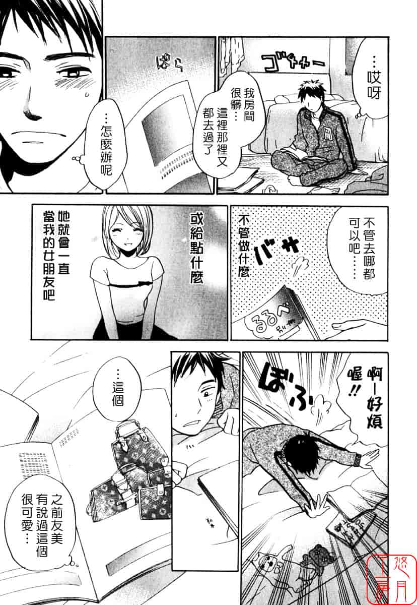 [ハルミチヒロ] キューティ リップス_第4集