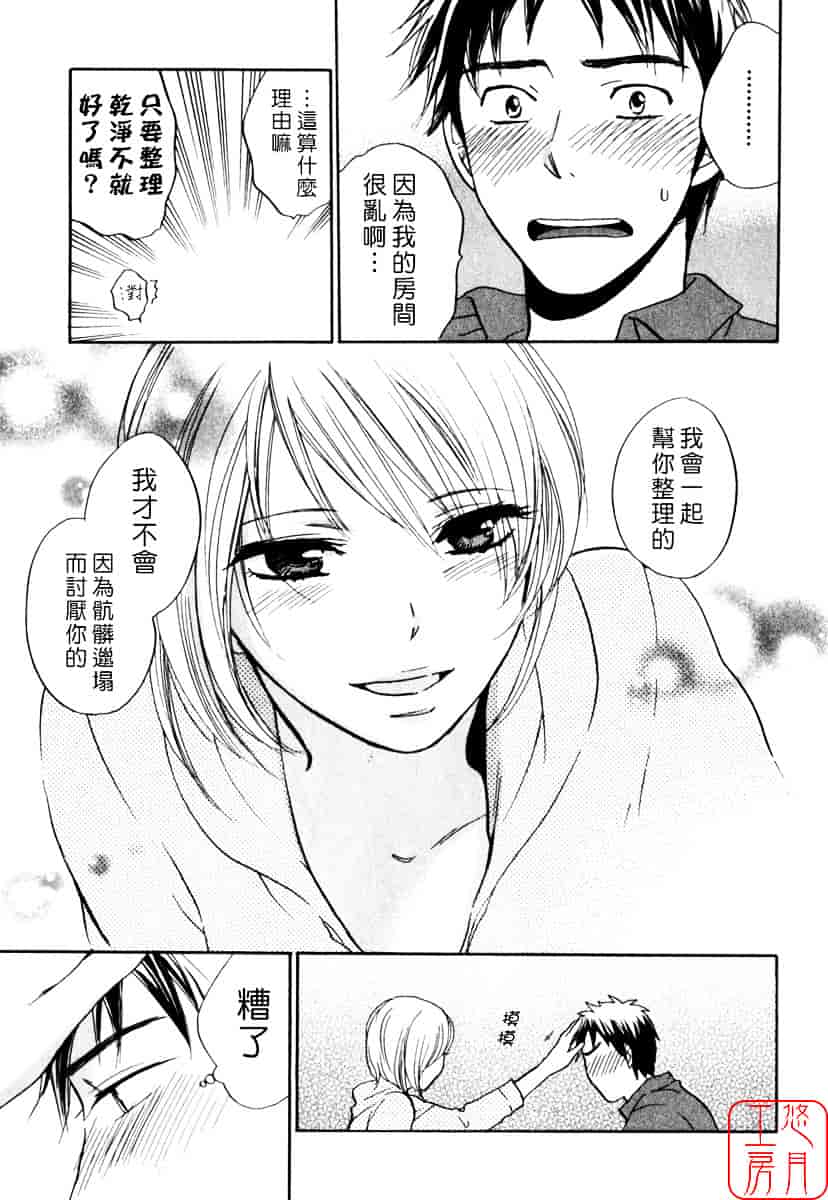 [ハルミチヒロ] キューティ リップス_第4集