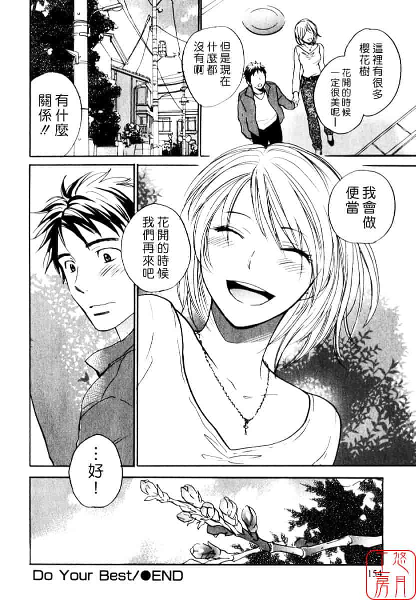 [ハルミチヒロ] キューティ リップス_第4集