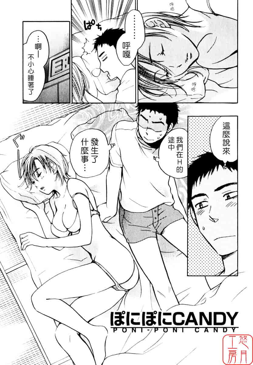 [ハルミチヒロ] キューティ リップス_第4集