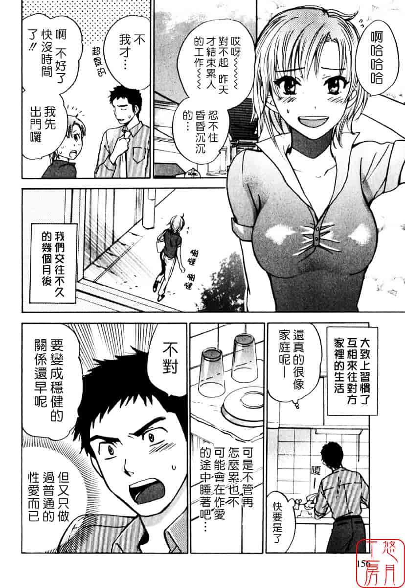 [ハルミチヒロ] キューティ リップス_第4集