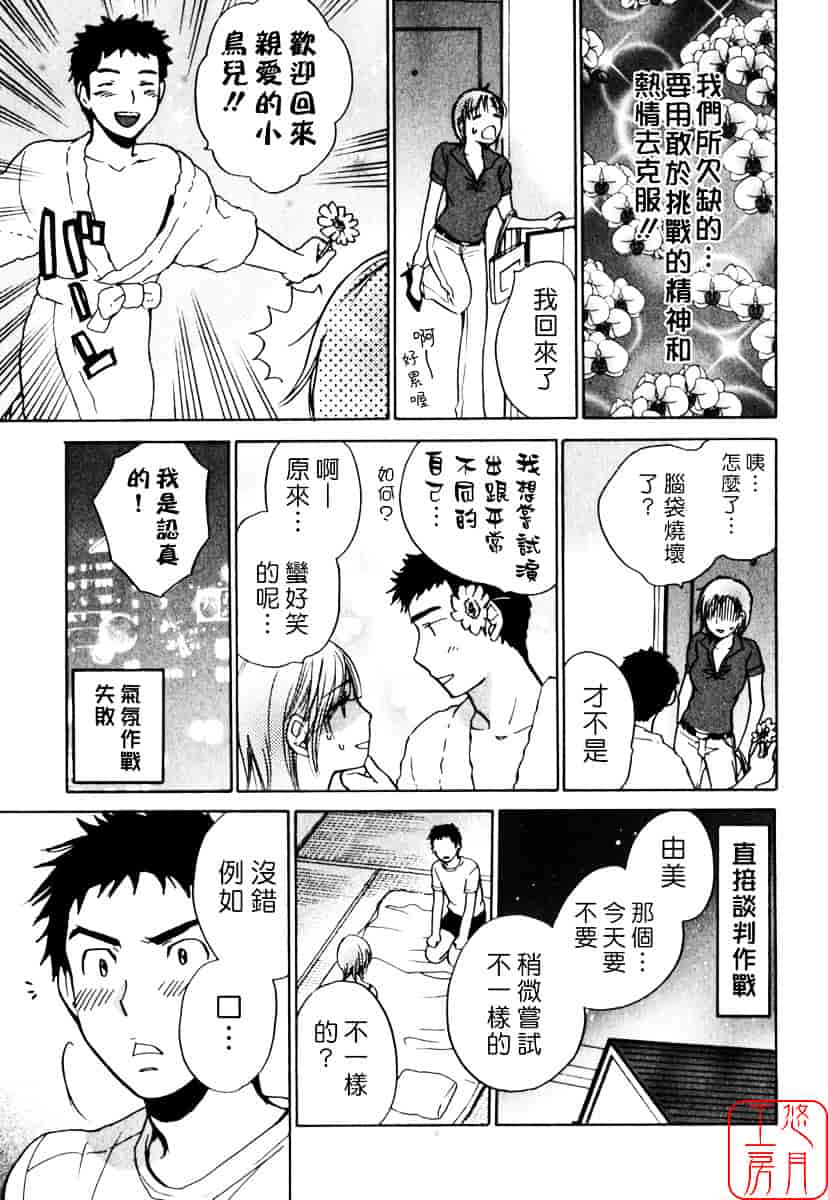 [ハルミチヒロ] キューティ リップス_第4集