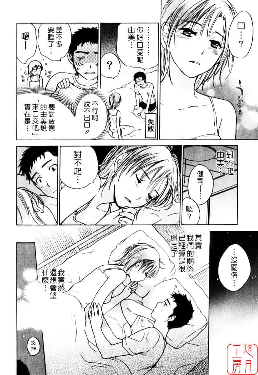 [ハルミチヒロ] キューティ リップス_第4集